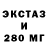 ЭКСТАЗИ круглые ismayel miah