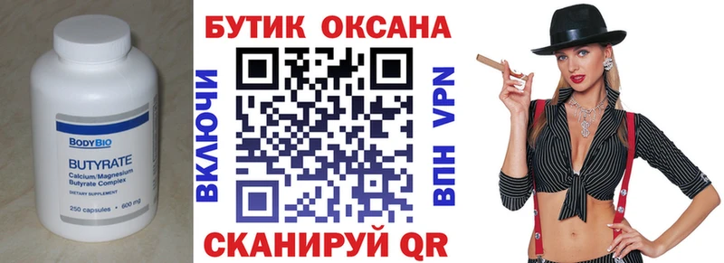 БУТИРАТ жидкий экстази  дарнет шоп  Мезень 