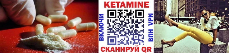 наркошоп  Мезень  Кетамин VHQ 