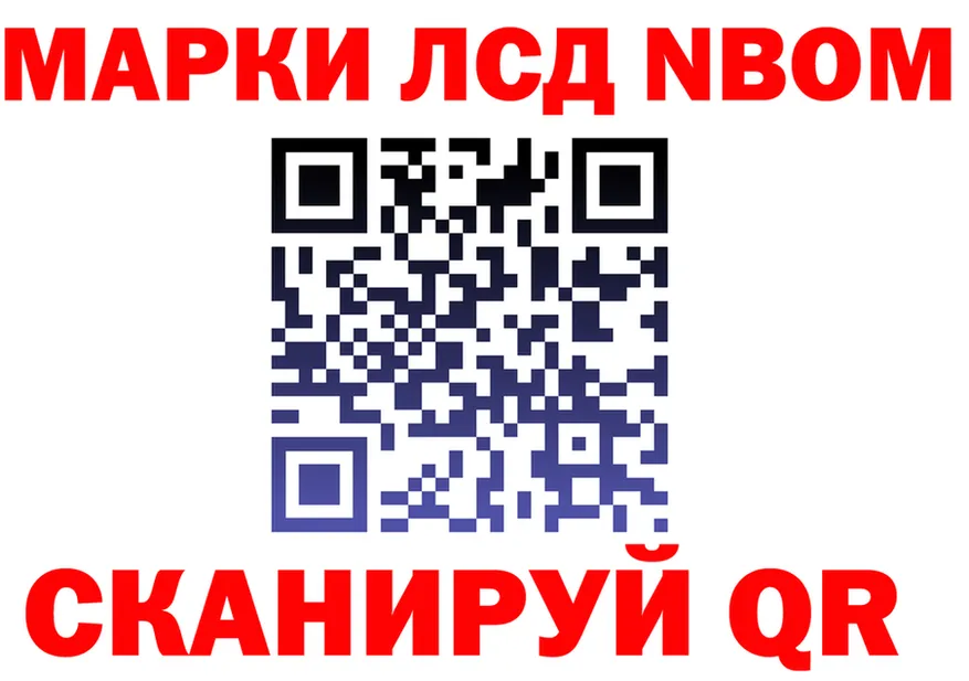 Марки N-bome 1500мкг ТОР маркетплейс mega Мезень