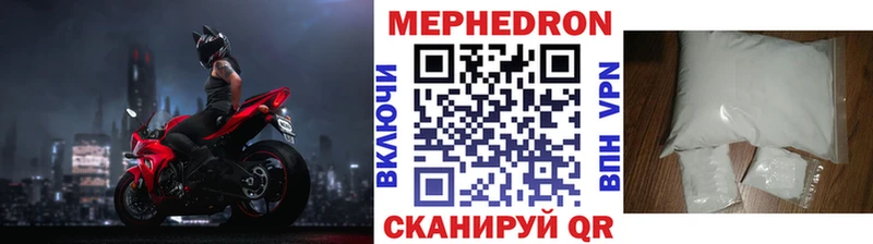 Мефедрон мука  дарнет шоп  Мезень 