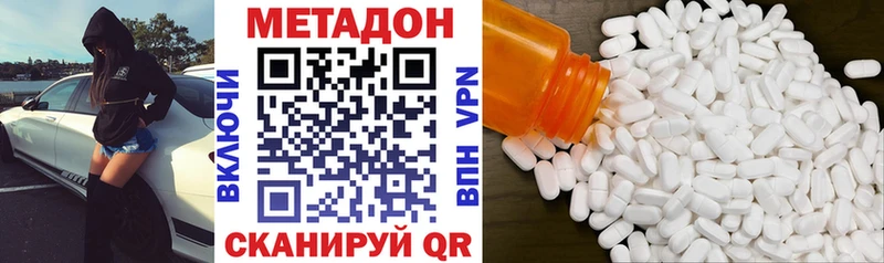 ссылка на мегу рабочий сайт где купить наркоту Мезень Метадон белоснежный